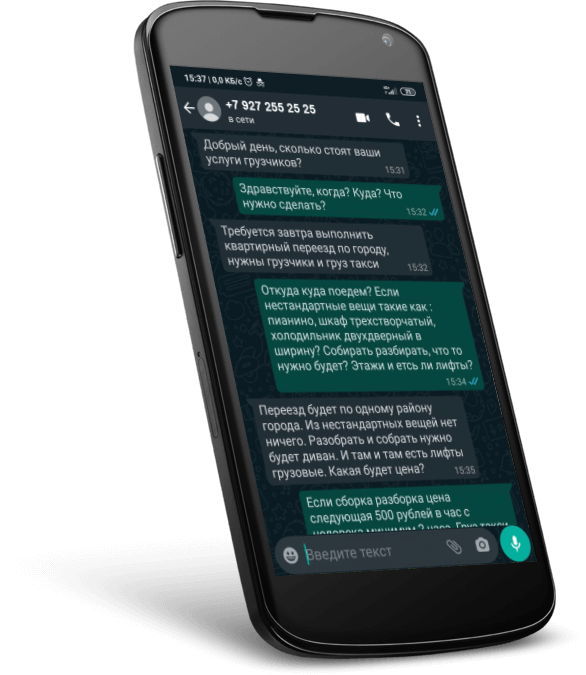 phone грузчики в ельце найти телефон