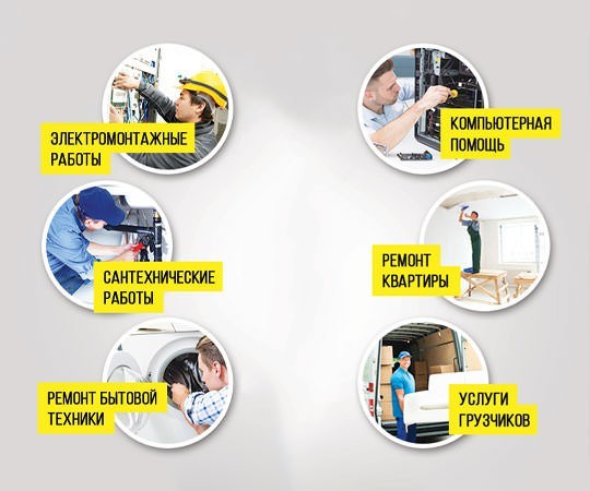 Служба услуг в Ельце и  Липецкой области